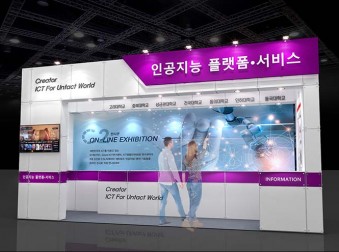 ICT 콜로키움(블럭,무대)