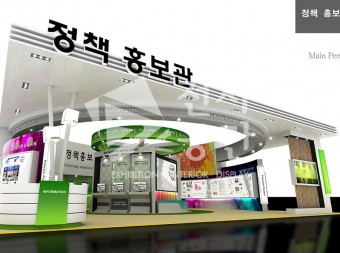 Policy - Promotion Hall 1