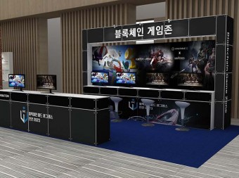 블럭게임존 - BHI 블록체인 글로벌 서밋