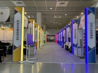 소프트웨이브2021