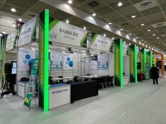 소프트웨이브 2022 - 기본부스 맥시마