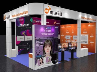 소프트웨이브2023 - 메타빌드